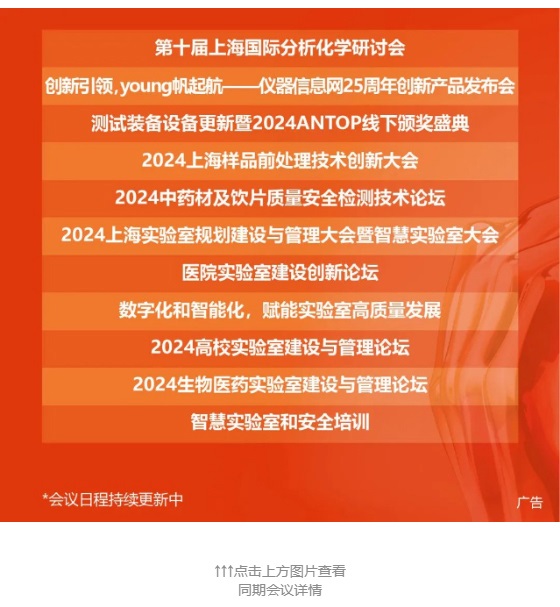 11大主題論壇，深度剖析行業(yè)前沿