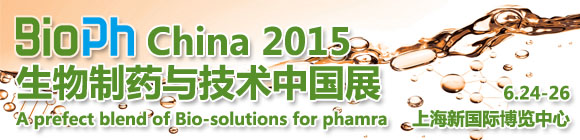 BioPh China 2015生物技術與制藥中國展