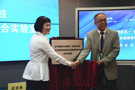 安捷倫科技大中華區(qū)生命科學(xué)事業(yè)部業(yè)務(wù)總監(jiān)趙影女士與邁百瑞國際生物醫(yī)藥有限公司質(zhì)量副總裁阮懋榮博士為合作實(shí)驗(yàn)室揭牌