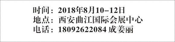 2018中國(guó)西安國(guó)際科學(xué)技術(shù)產(chǎn)業(yè)博覽會(huì)