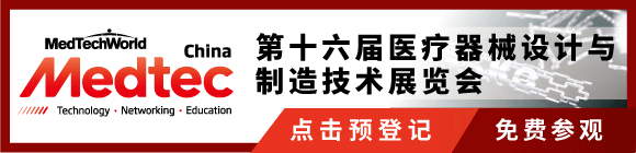 Medtec中國(guó)展