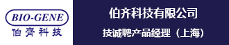 伯齊科技誠聘產(chǎn)品經(jīng)理(上海)