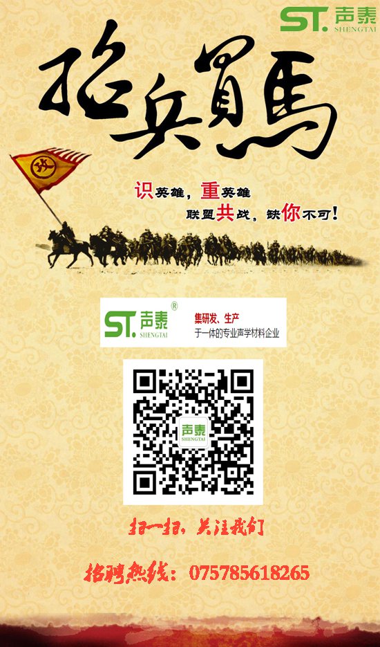 招兵買馬！重磅出擊！(圖1)