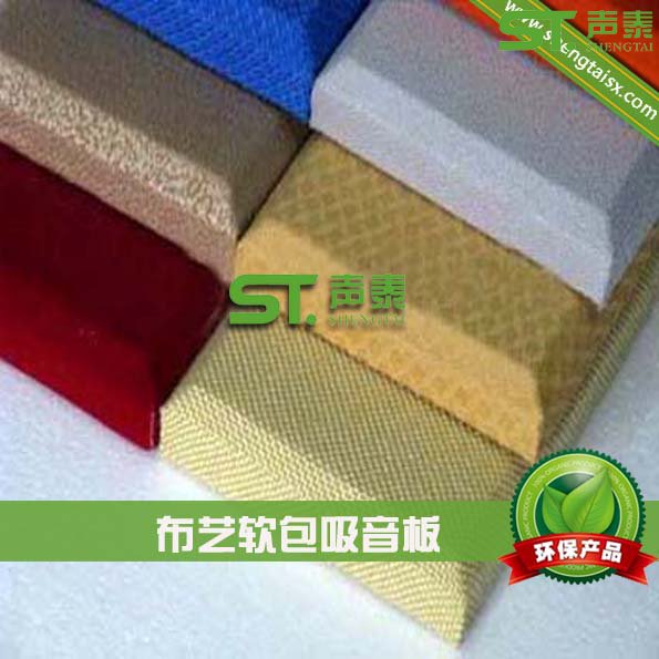 防火B(yǎng)1級(jí)吸音板(圖4) 防火B(yǎng)1級(jí)吸音板(圖4)