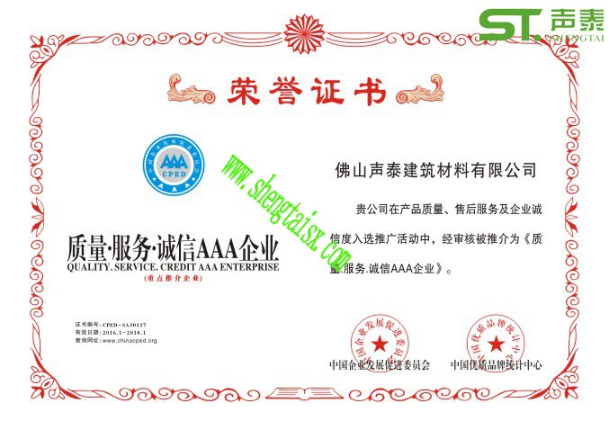 國內(nèi)聲學(xué)行業(yè)十強品牌廠家(聲泰科技)(圖4) 國內(nèi)聲學(xué)行業(yè)十強品牌廠家(聲泰科技)(圖4)