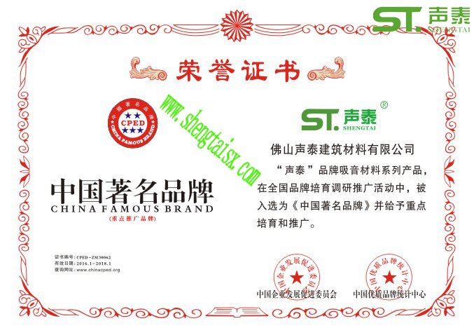 國內(nèi)聲學(xué)行業(yè)十強品牌廠家(聲泰科技)(圖5) 國內(nèi)聲學(xué)行業(yè)十強品牌廠家(聲泰科技)(圖5)