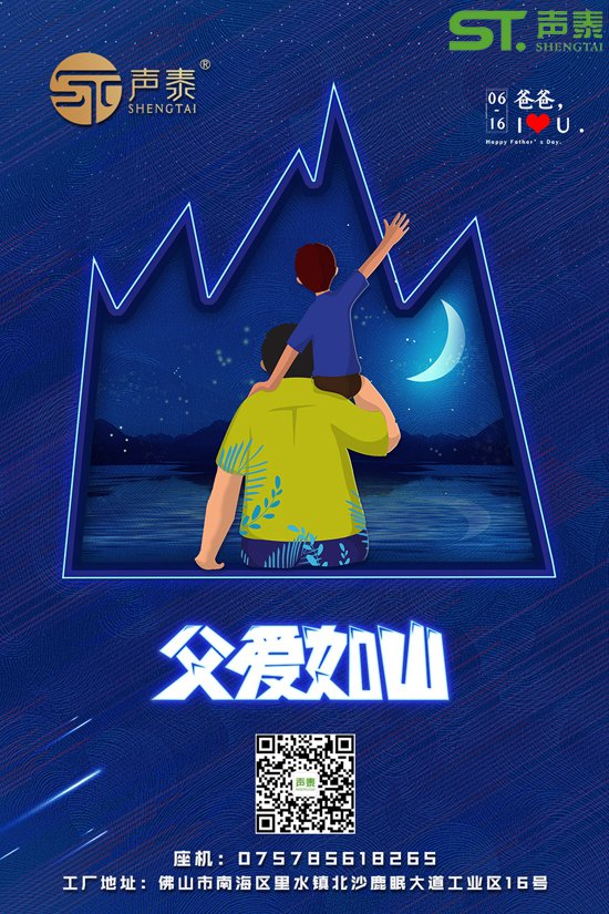 在這特殊的日子祝全天下的父親節(jié)日快樂！(圖2)