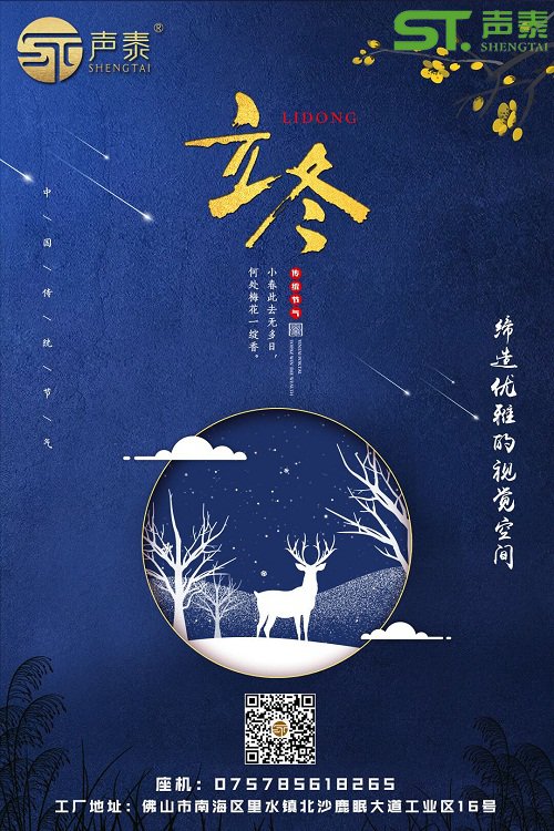 立冬嘛！(圖1)
