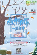 @11.28感恩節(jié),時間雖來晚,感恩永遠(yuǎn)不會！